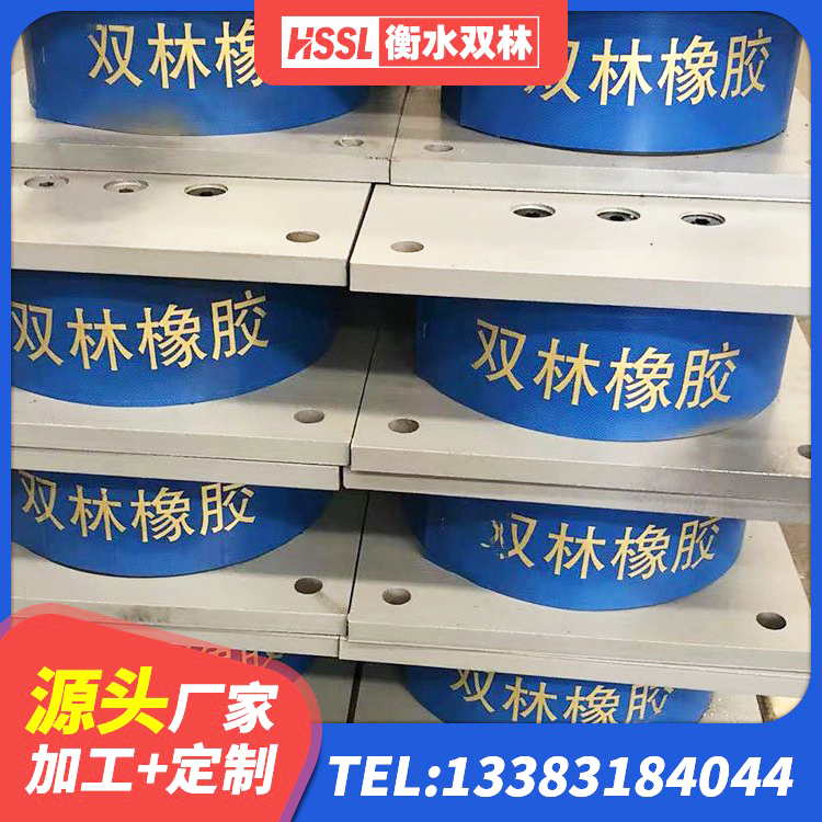 凌河区HDR1400高阻尼橡胶支座厂家电话 凌河区房屋建筑建筑抗震支座源头工厂 凌河区LNR300天然橡胶隔震支座厂家电话 凌河区建筑高阻尼建筑橡胶隔震支座生产厂家 - 第8张
