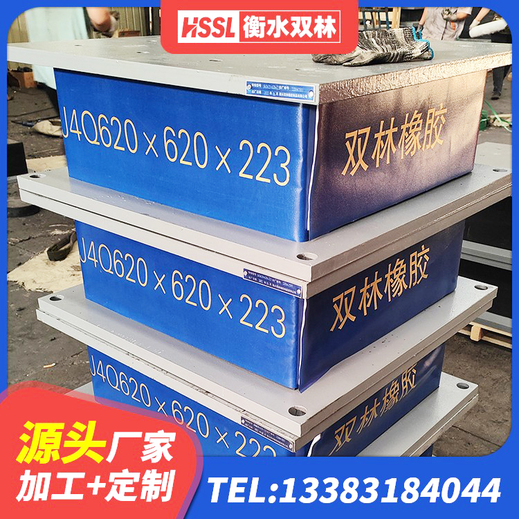 凌河区减橡胶隔震支座价格 凌河区建筑橡胶隔震支座LNRLRB 凌河区LRB600的隔震支座生产厂家 凌河区建筑铅芯隔震支座多少钱 - 第1张