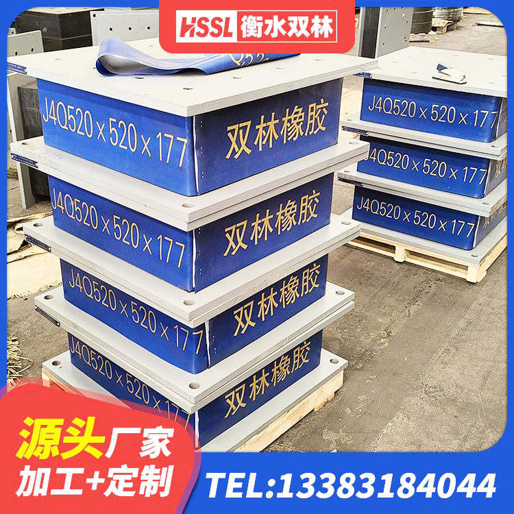 凌河区隔震支座的源头工厂 凌河区分散力型隔震支座 凌河区建筑水平力分散力型隔震支座 凌河区隔震高阻尼支座 - 第6张