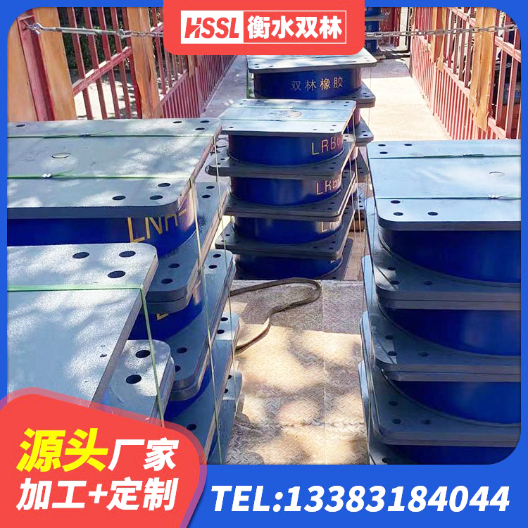 凌河区隔震支座的源头工厂 凌河区分散力型隔震支座 凌河区建筑水平力分散力型隔震支座 凌河区隔震高阻尼支座 - 第3张