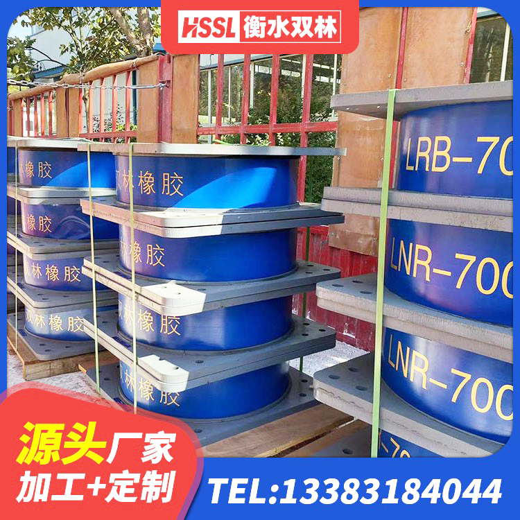 凌河区LNR1400天然橡胶支座生产厂家 凌河区高阻尼减橡胶隔震支座厂家 凌河区建筑铅芯橡胶抗震支座商家厂家 凌河区HDR1300高阻尼橡胶隔震支座多少钱 - 第4张